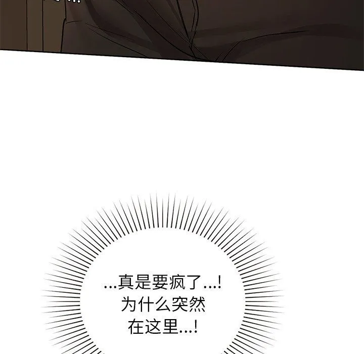 咖啡因第28話