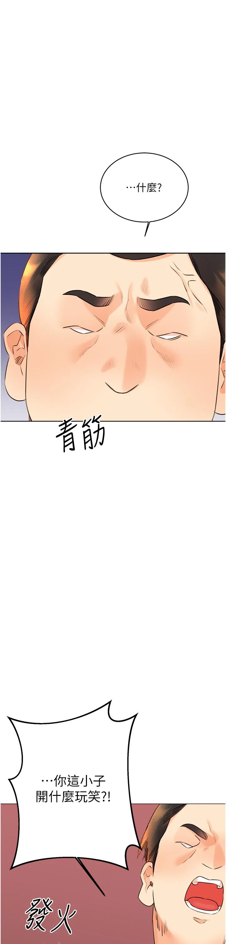 性运刮刮乐-第27話-幫我撫平內心的傷痛 - 图片 4
