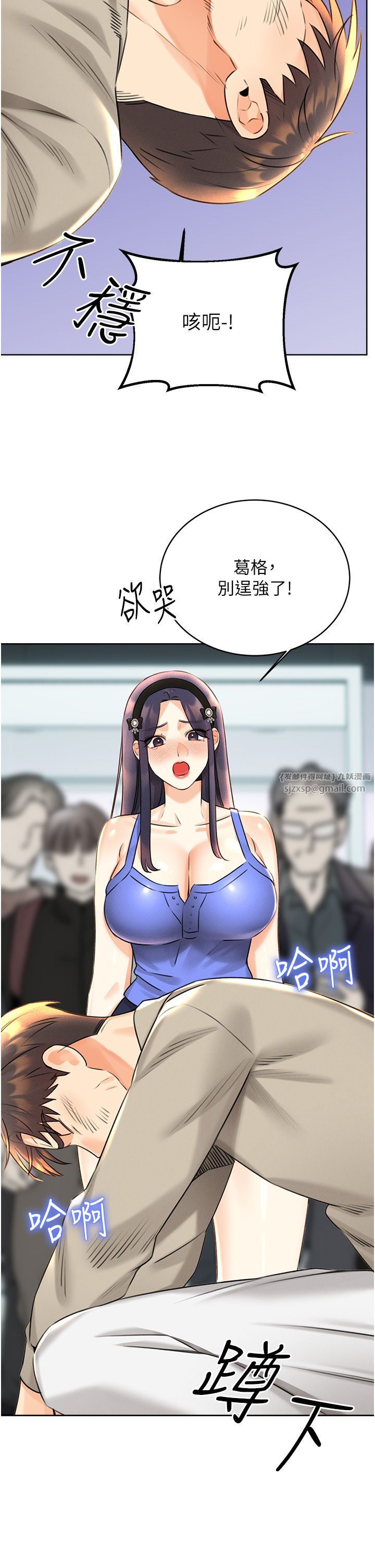 性运刮刮乐第27話-幫我撫平內心的傷痛