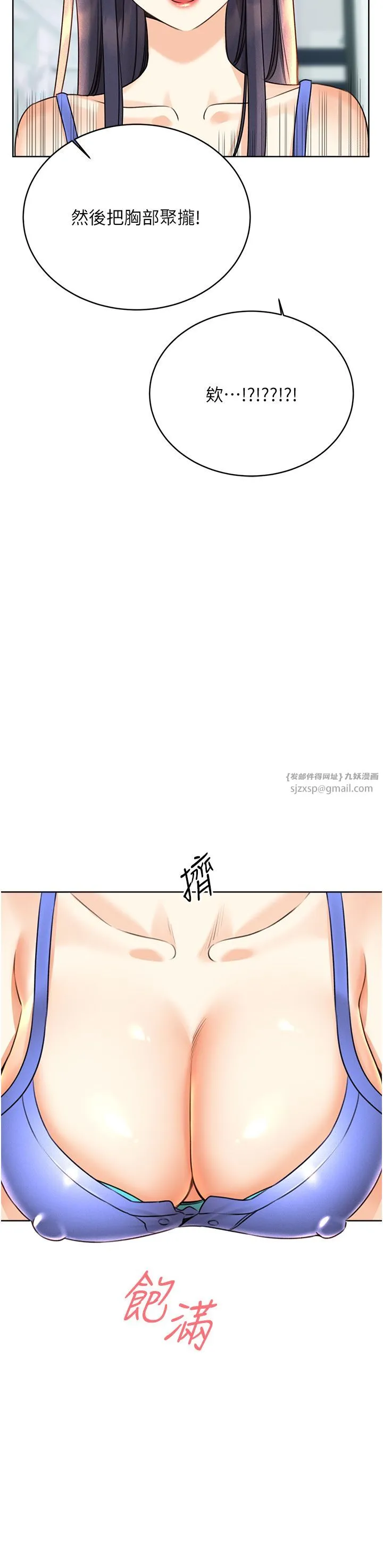 性運刮刮樂第27話-幫我撫平內心的傷痛