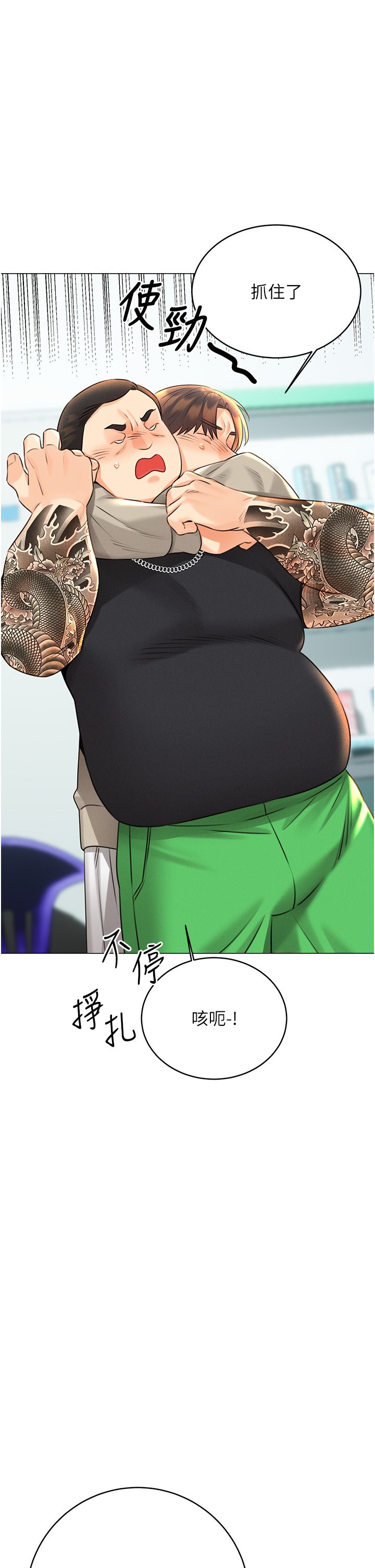 性运刮刮乐第27話-幫我撫平內心的傷痛