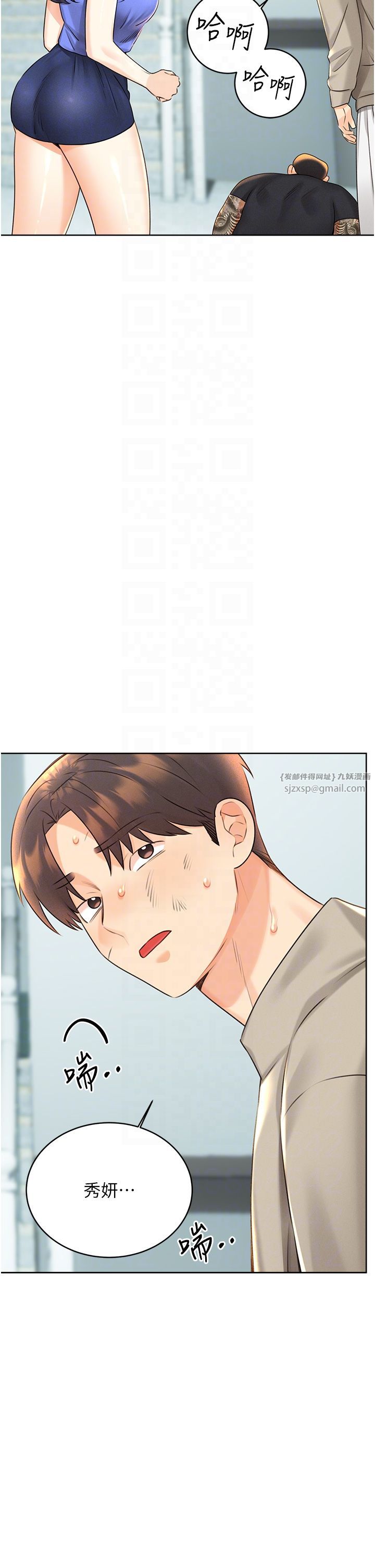 性运刮刮乐第27話-幫我撫平內心的傷痛