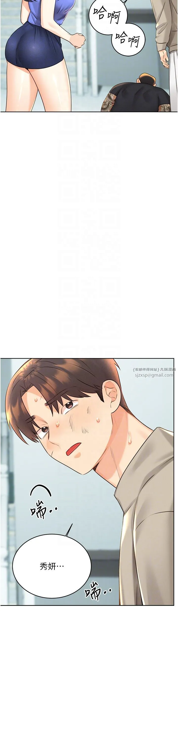 性運刮刮樂第27話-幫我撫平內心的傷痛