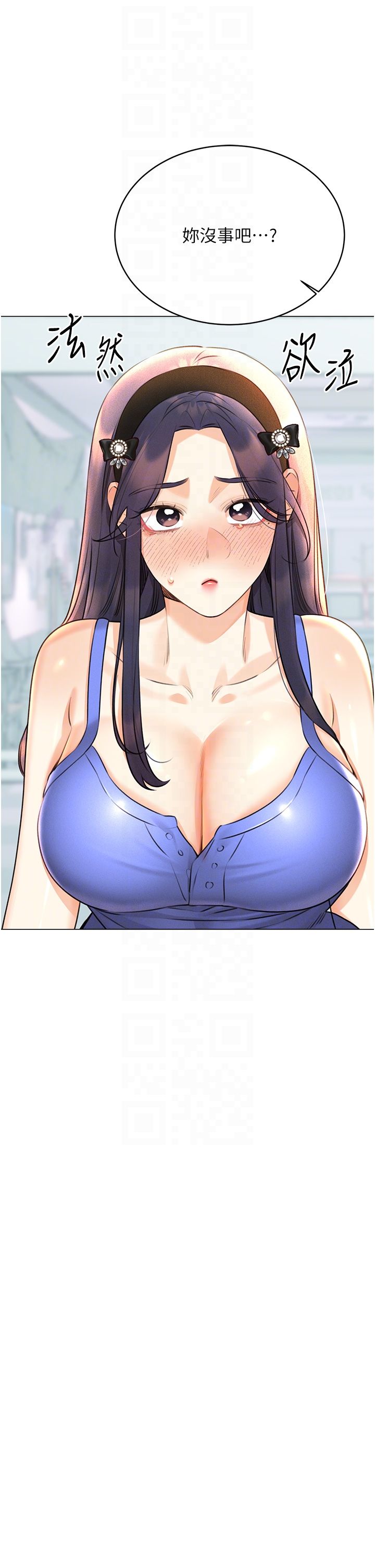 性运刮刮乐第27話-幫我撫平內心的傷痛