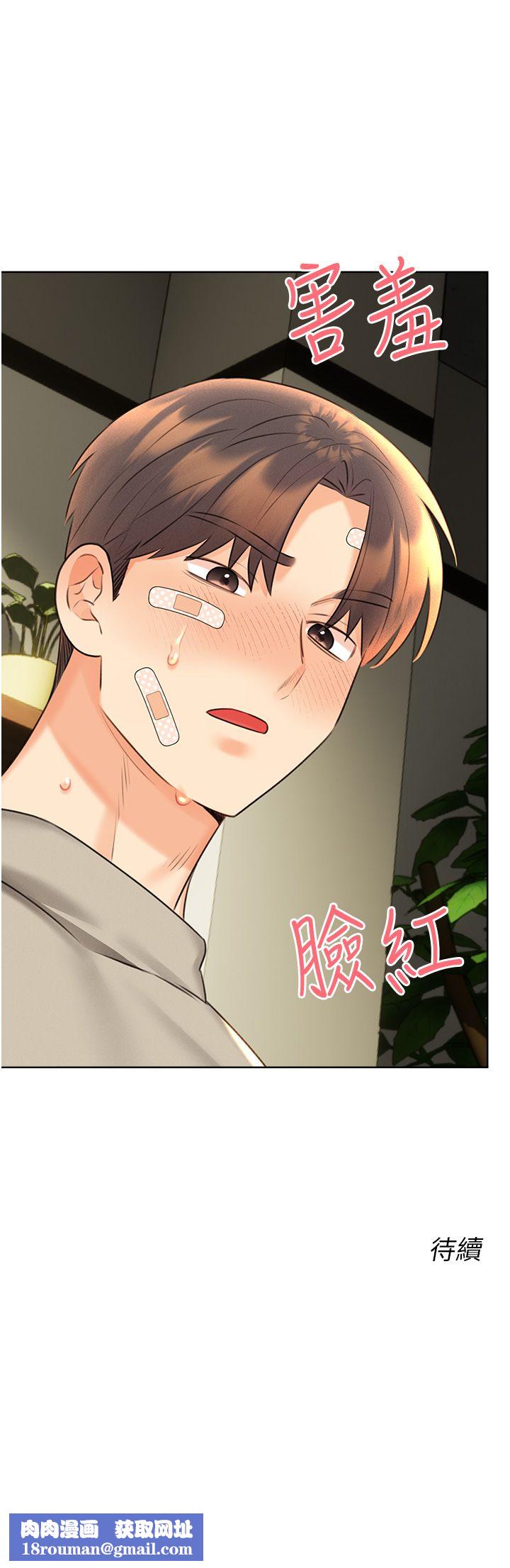 性运刮刮乐第27話-幫我撫平內心的傷痛