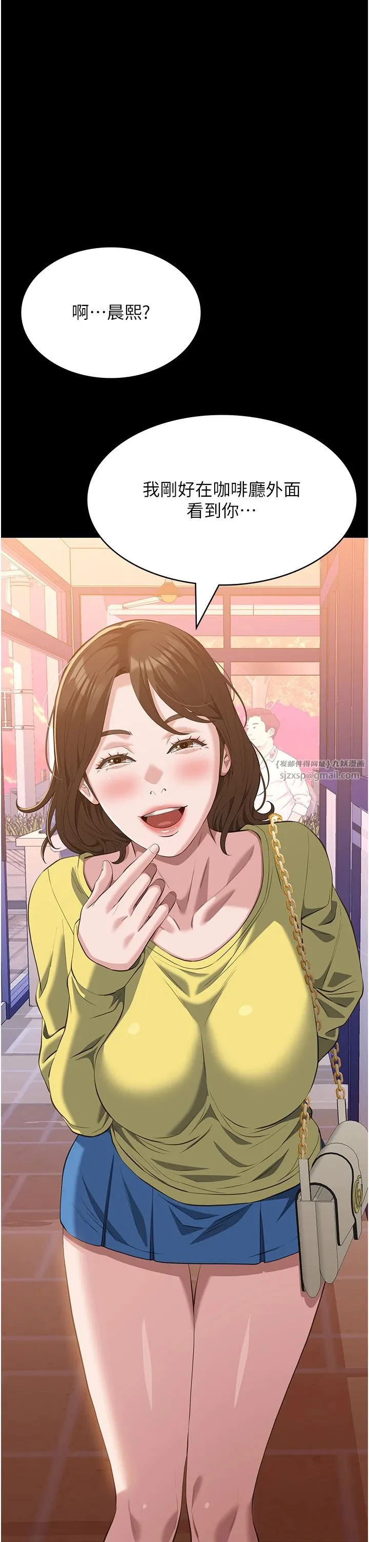 萬能履歷表第107話-我要讓妳變成我的形狀