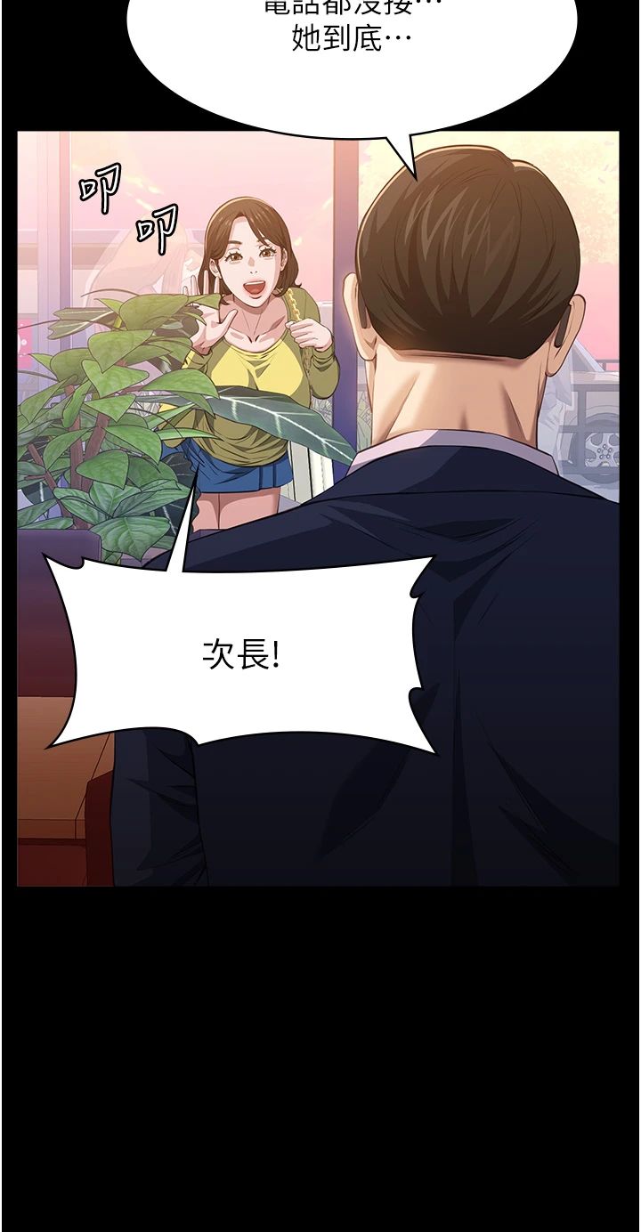 万能履历表第107話-我要讓妳變成我的形狀