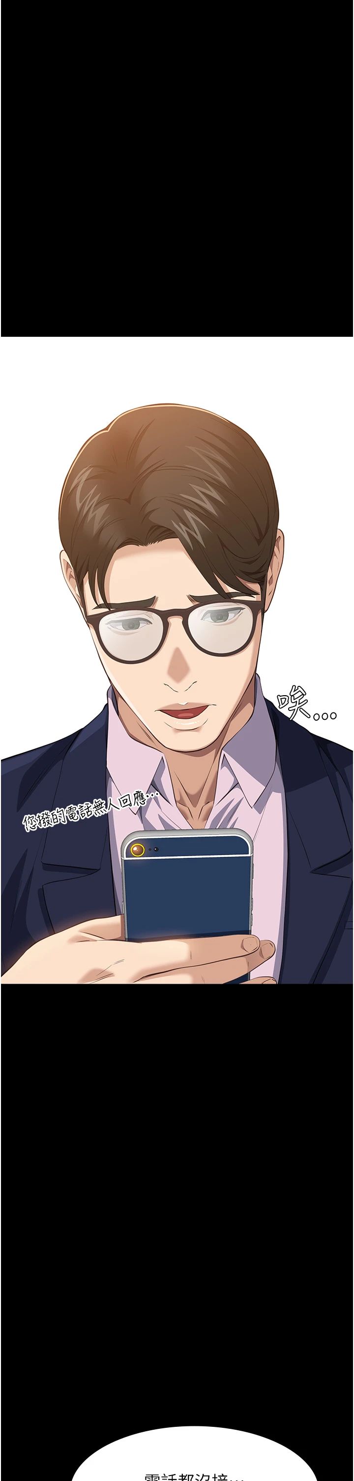 万能履历表第107話-我要讓妳變成我的形狀