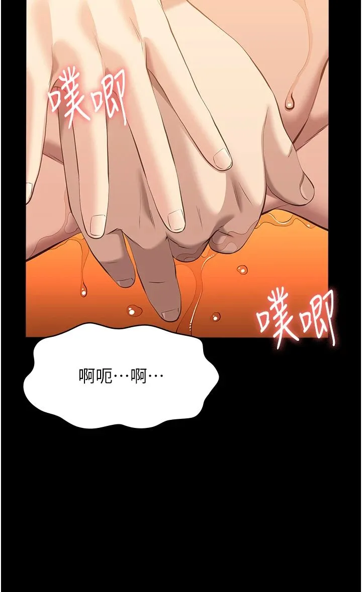 万能履历表-第107話-我要讓妳變成我的形狀 - 图片 13