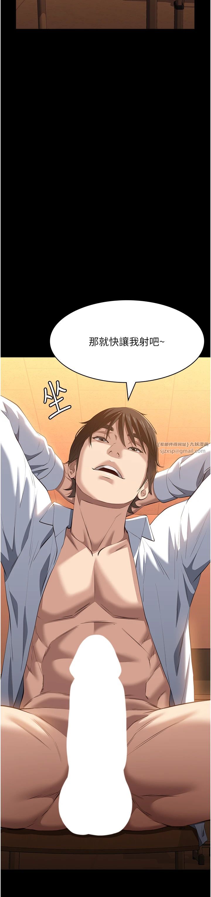 万能履历表第107話-我要讓妳變成我的形狀