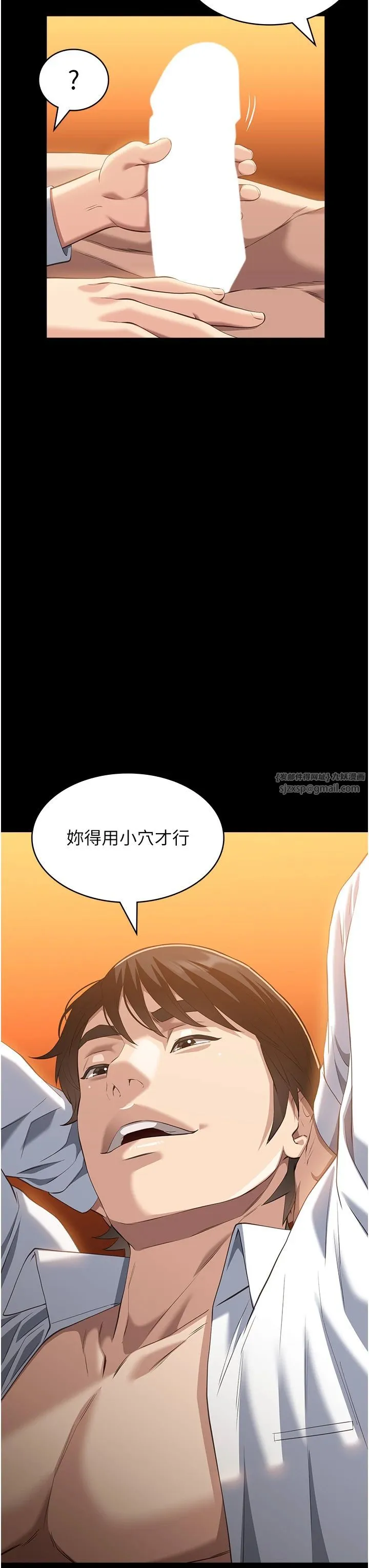 万能履历表-第107話-我要讓妳變成我的形狀 - 图片 23