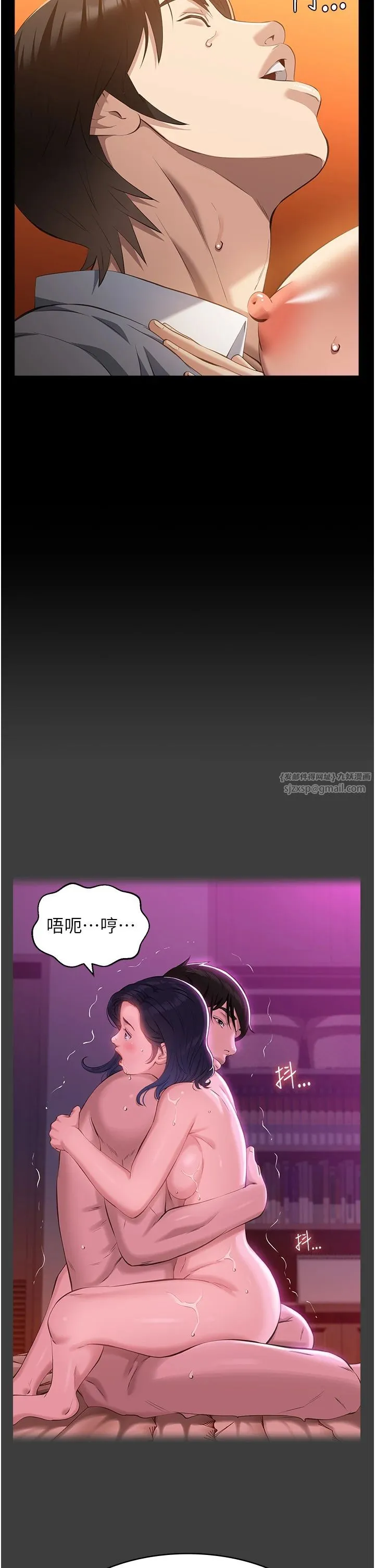 萬能履歷表第107話-我要讓妳變成我的形狀