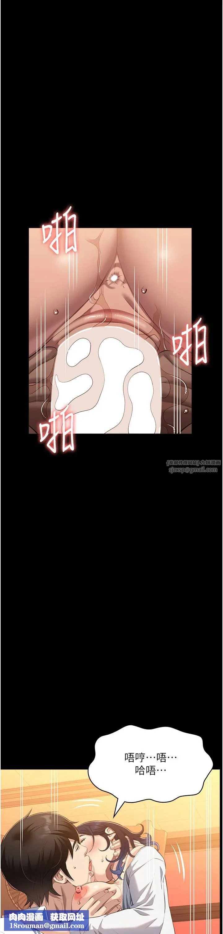 萬能履歷表第107話-我要讓妳變成我的形狀
