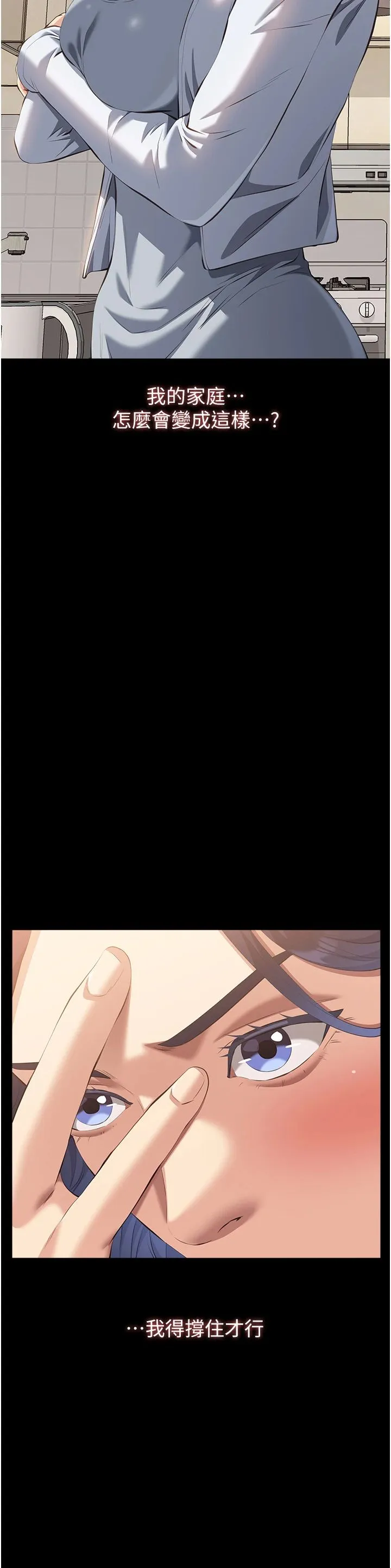 萬能履歷表第107話-我要讓妳變成我的形狀