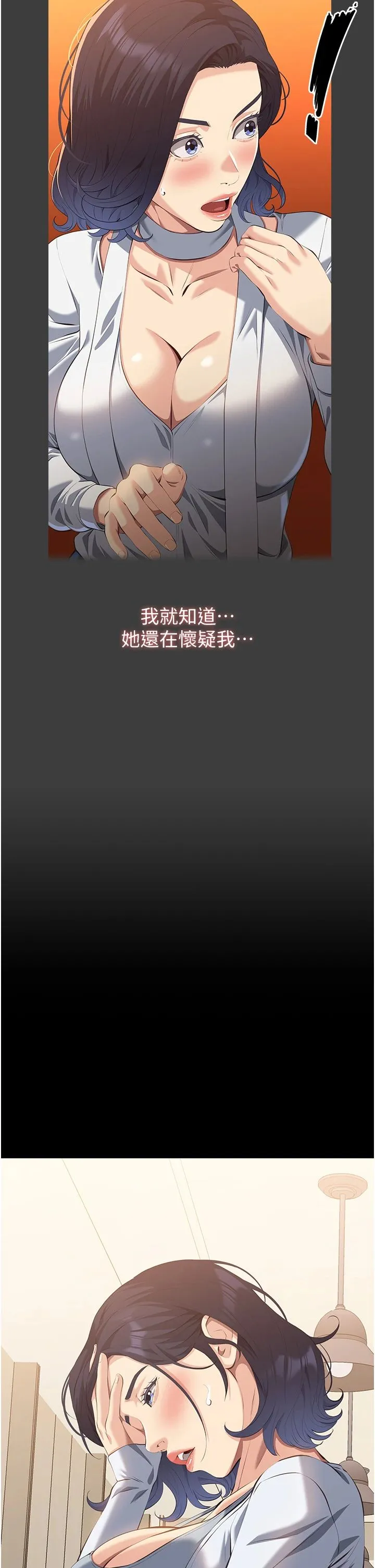 萬能履歷表第107話-我要讓妳變成我的形狀