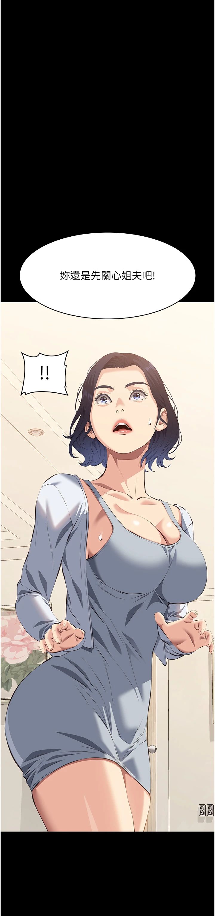 万能履历表第107話-我要讓妳變成我的形狀