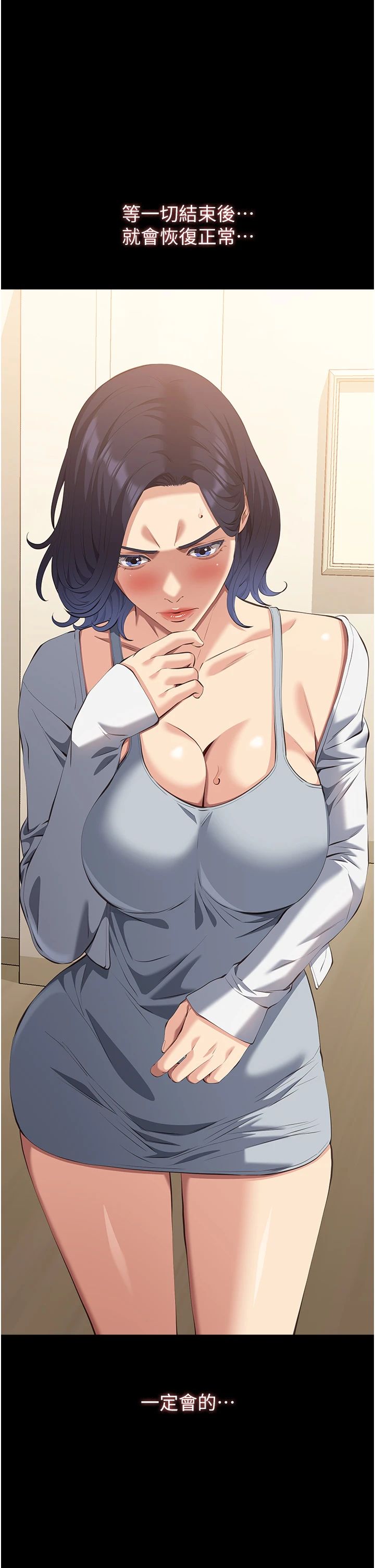 万能履历表第107話-我要讓妳變成我的形狀