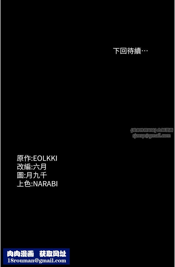 万能履历表第107話-我要讓妳變成我的形狀