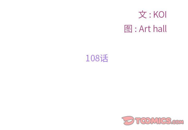 敲开你的门第108話