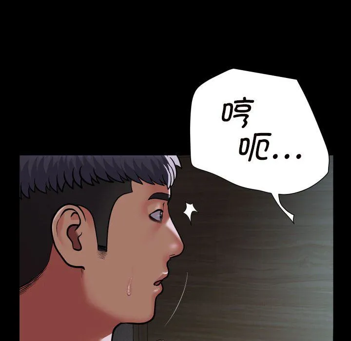 敲開你的門第108話