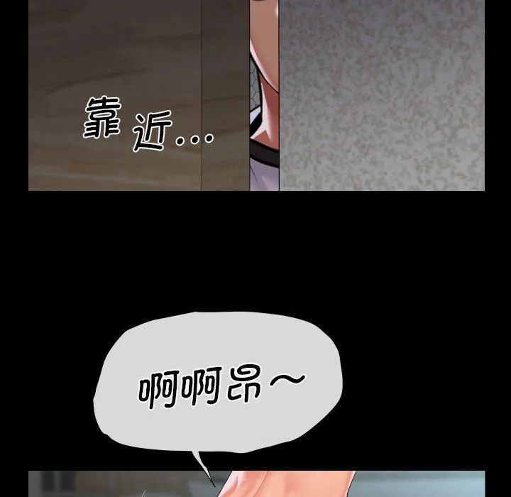 敲开你的门-第108話 - 图片 11