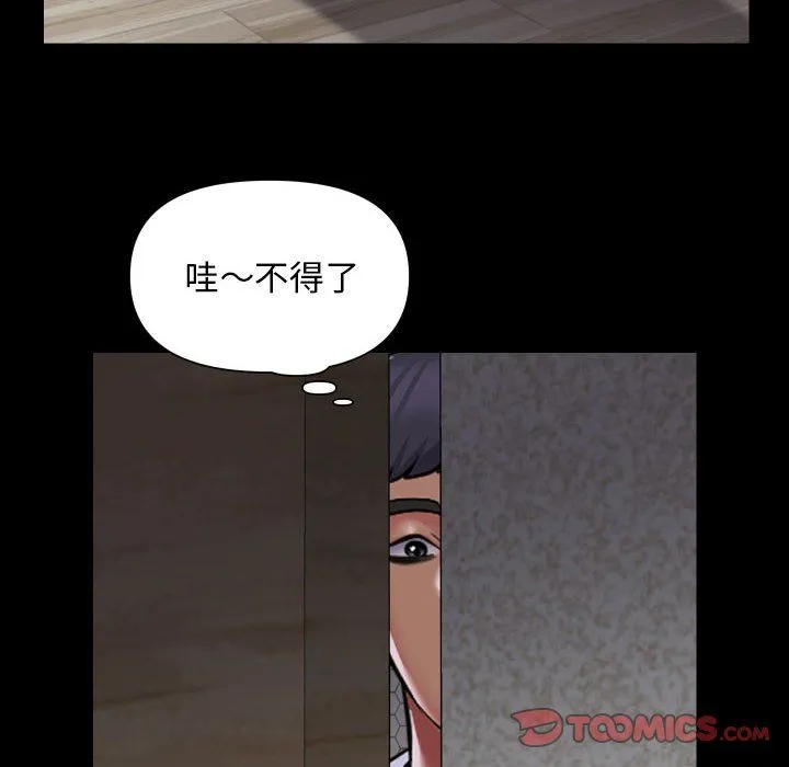 敲开你的门-第108話 - 图片 14