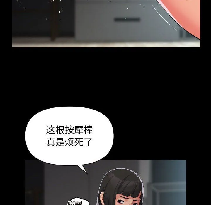敲开你的门-第108話 - 图片 16