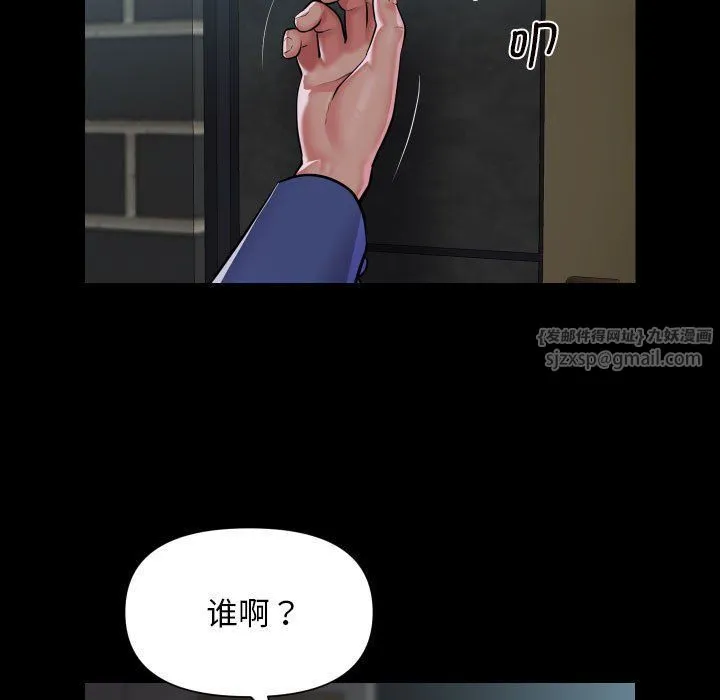敲开你的门-第108話 - 图片 23