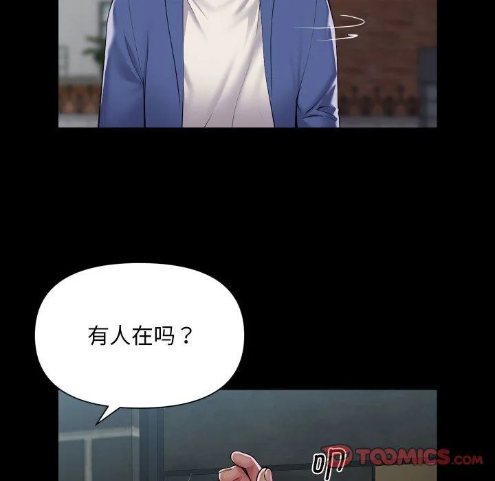 敲开你的门-第108話 - 图片 22