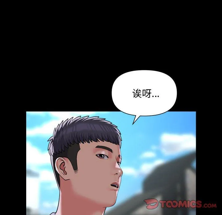 敲开你的门-第108話 - 图片 34