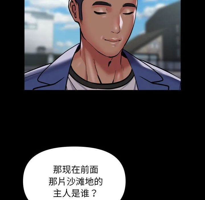 敲开你的门-第108話 - 图片 36