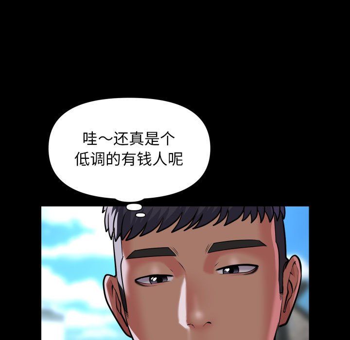 敲开你的门第108話
