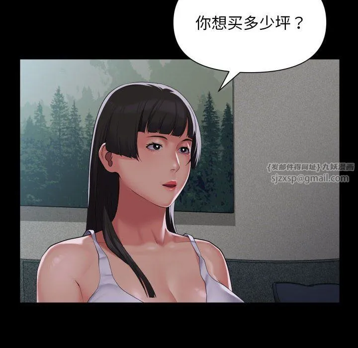 敲开你的门-第108話 - 图片 44