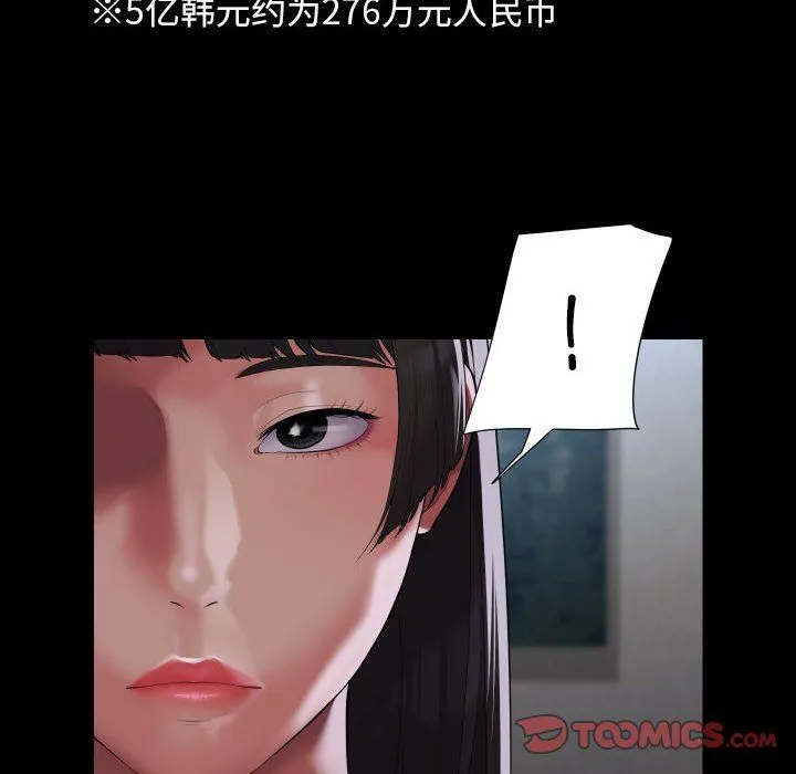 敲开你的门-第108話 - 图片 46