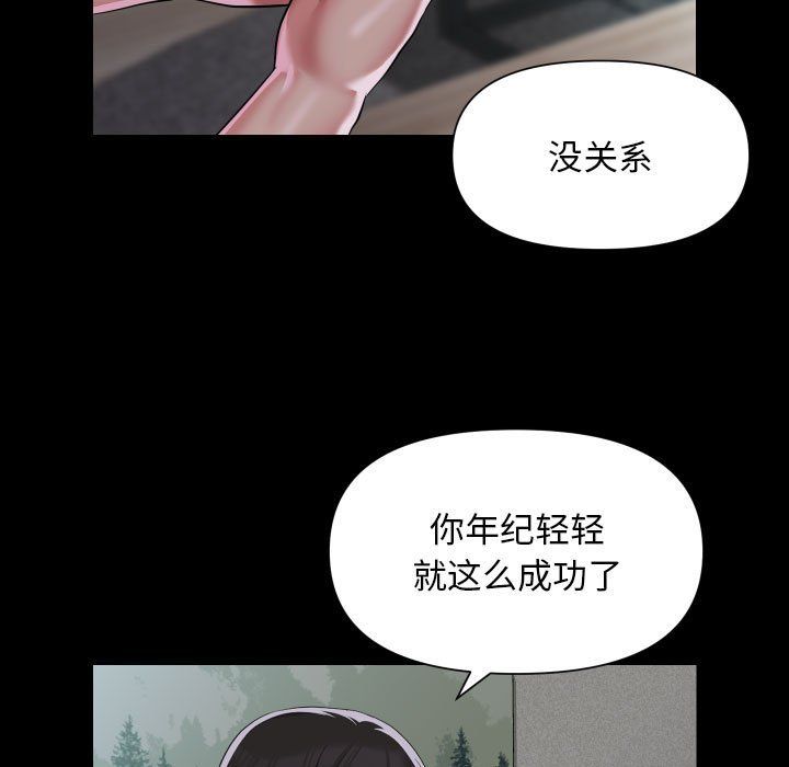 敲开你的门第108話