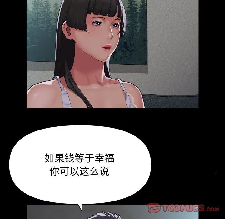 敲开你的门-第108話 - 图片 54