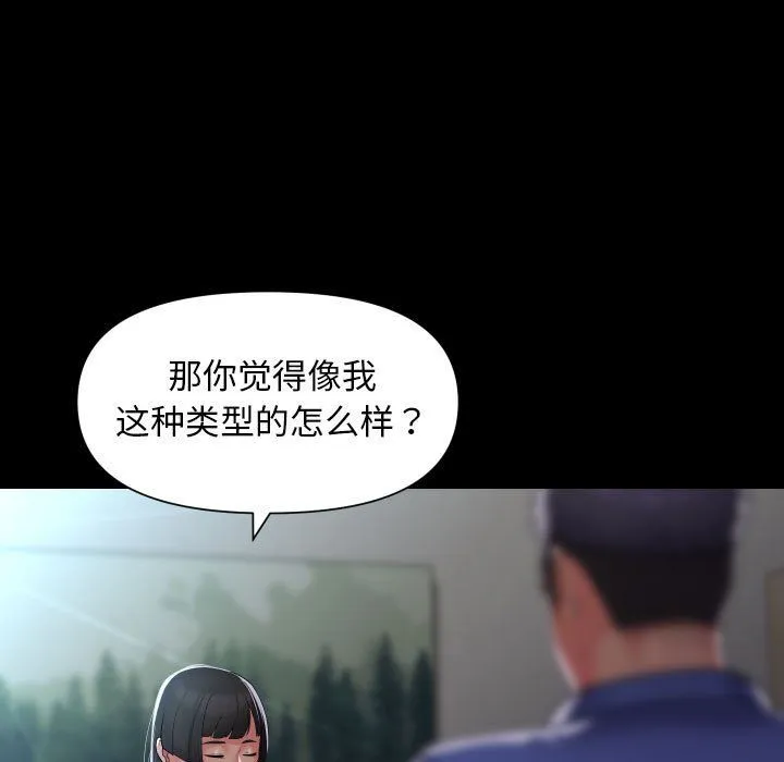 敲开你的门-第108話 - 图片 59
