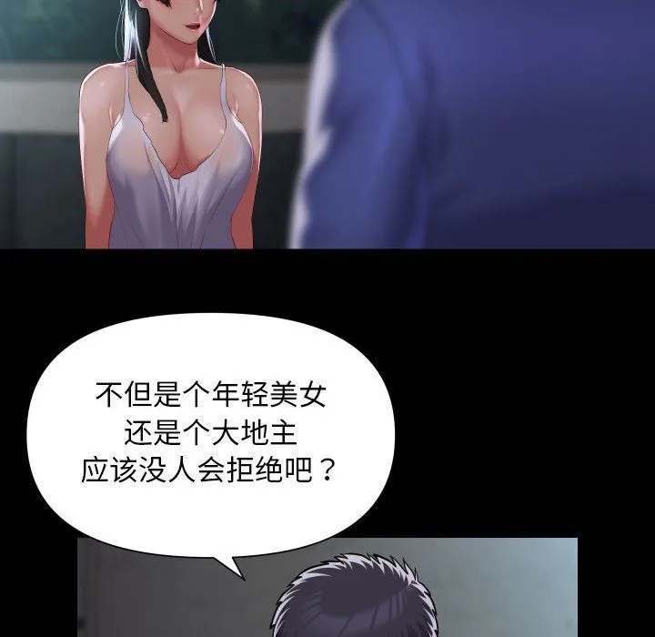 敲开你的门-第108話 - 图片 60