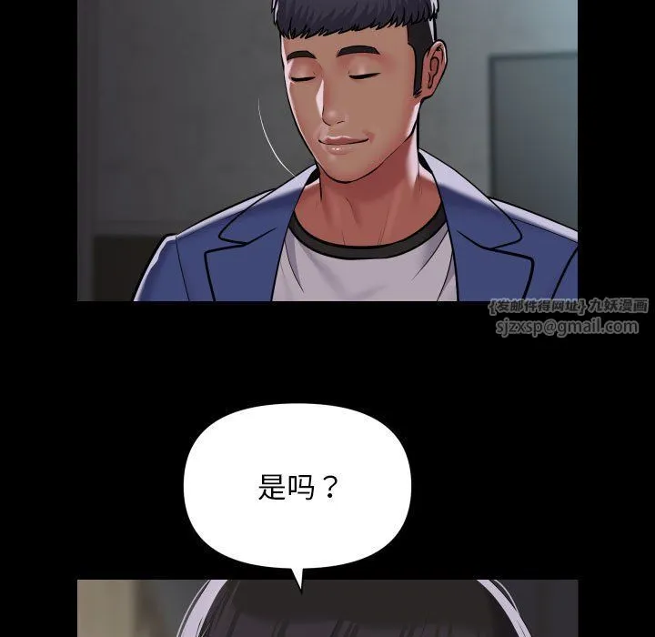 敲开你的门-第108話 - 图片 61
