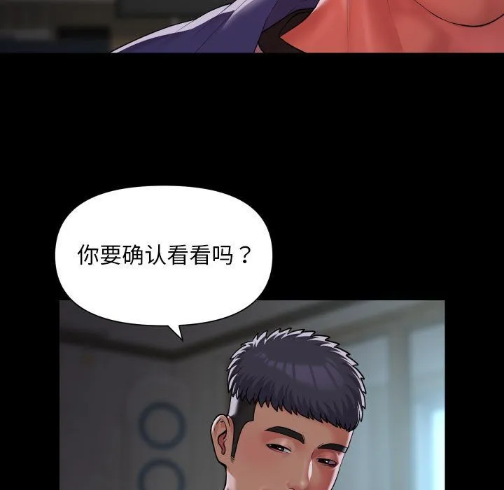 敲開你的門第108話