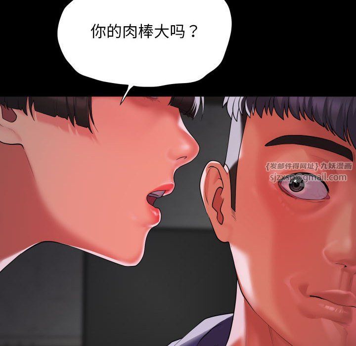 敲开你的门第108話