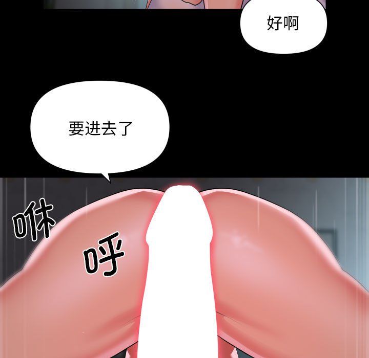 敲开你的门第108話