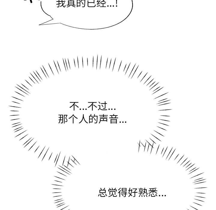 可以爱你吗第21話