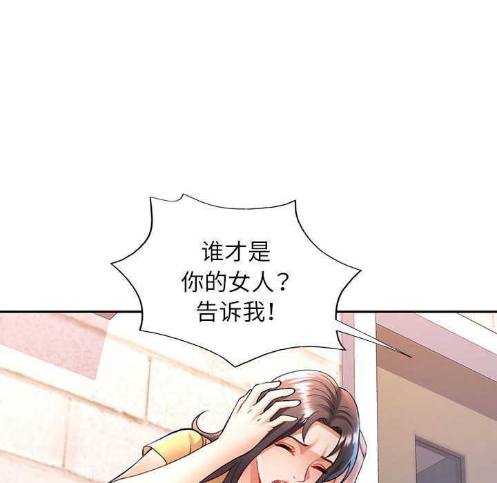 可以爱你吗第21話