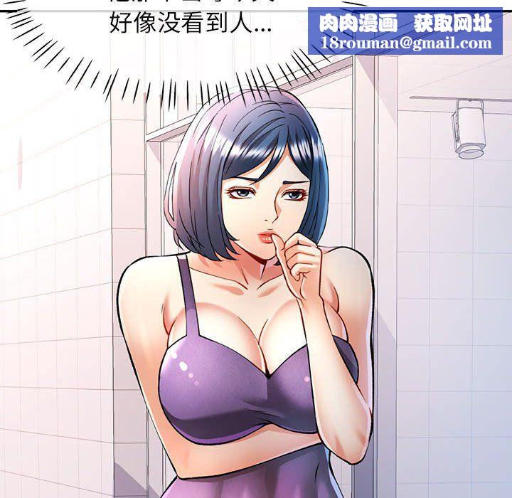 可以爱你吗第21話