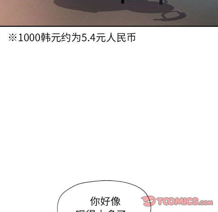 可以爱你吗第21話