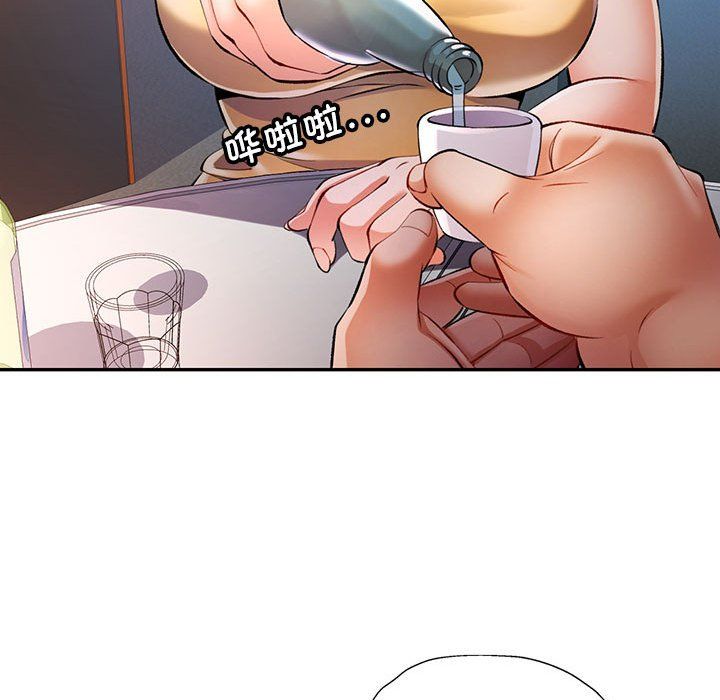 可以爱你吗第21話