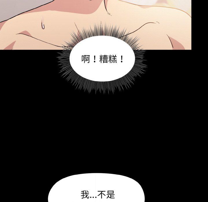 和美女上司玩游戏第20話