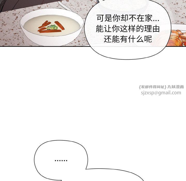 和美女上司玩游戏第20話