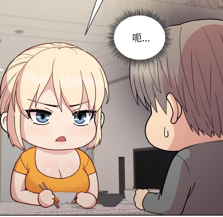 和美女上司玩游戏第20話